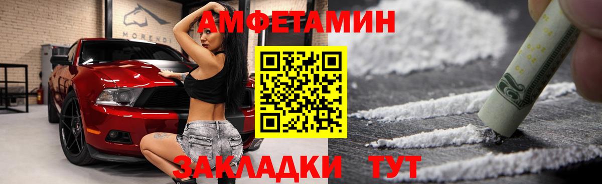 АМФЕТАМИН Premium Топки