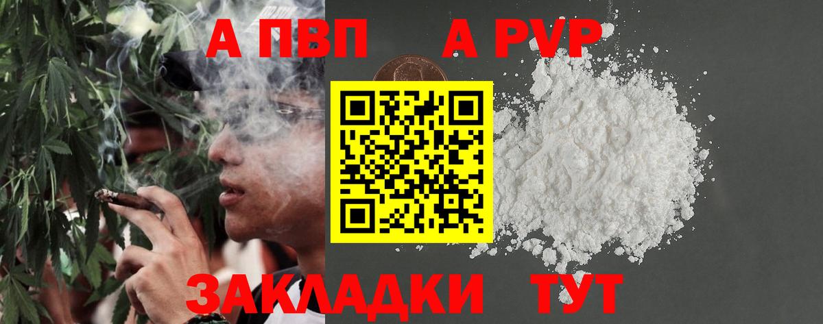 Альфа ПВП кристаллы  Alpha PVP  Топки  Alpha PVP Crystall  Вход с VPN 