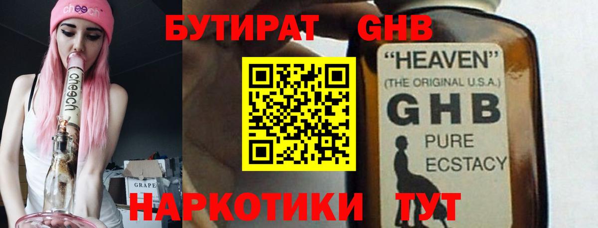 БУТИРАТ оксана  Вход с VPN  Топки 