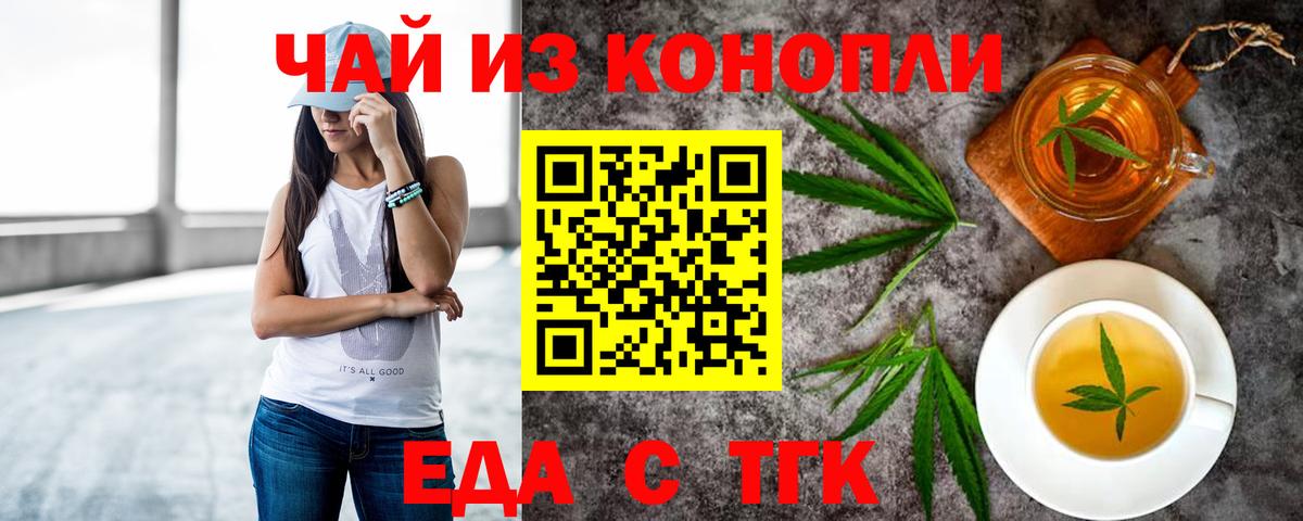 Топки  Еда ТГК марихуана  Вход с VPN 