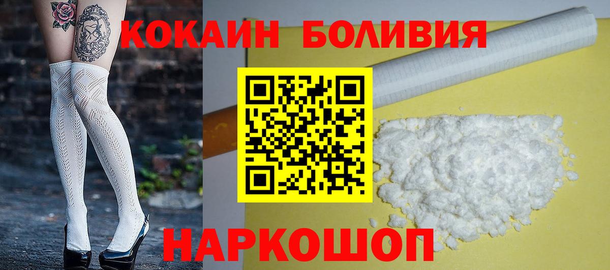КОКАИН Эквадор  Cocaine Fish Scale  Топки  COCAIN  Вход с VPN 