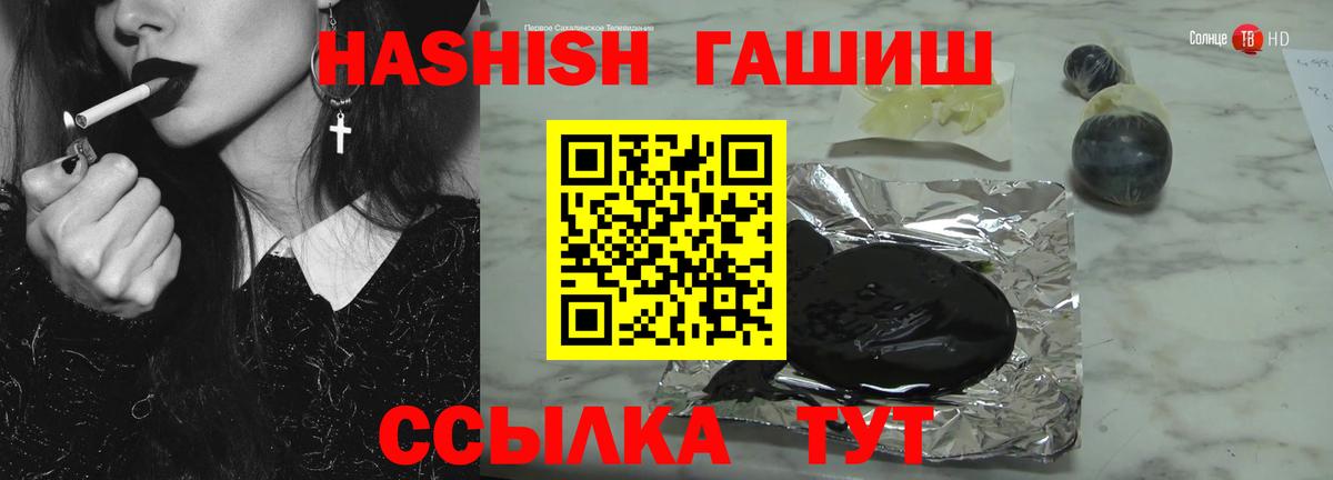 Гашиш Изолятор Топки