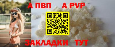 ALPHA PVP Нальчик