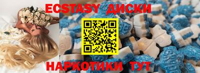 экстази Наро-Фоминск
