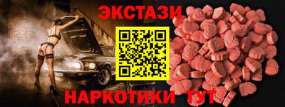 экстази Наро-Фоминск