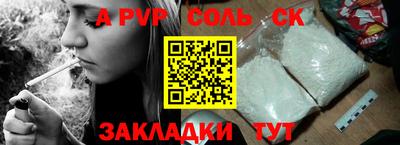 ALPHA PVP Нальчик