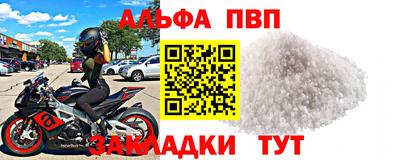 ALPHA PVP Нальчик