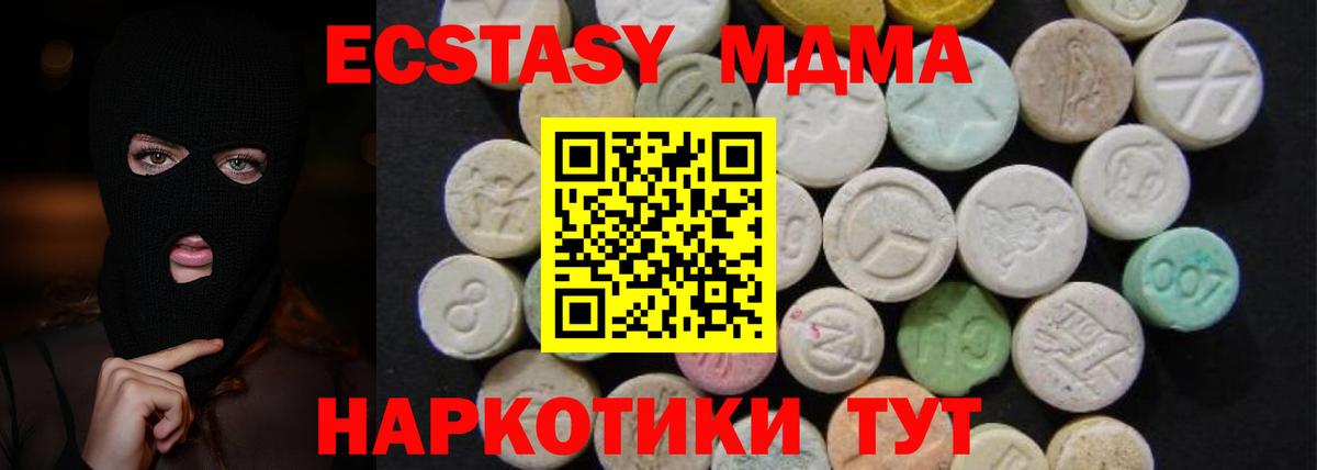 МДМА молли  Вход с VPN  Топки  MDMA VHQ 