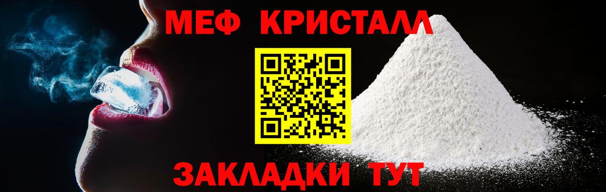 Мефедрон кристаллы  МЯУ-МЯУ кристаллы  купить закладку  Топки  Вход с VPN  omg ссылки  Мефедрон 