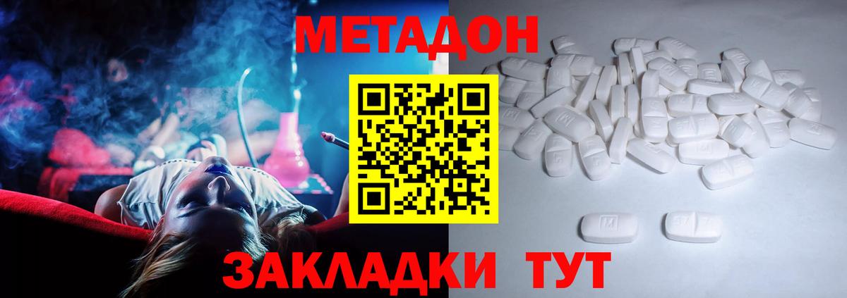 Топки  МЕТАДОН methadone  Вход с VPN  МЕТАДОН кристалл 