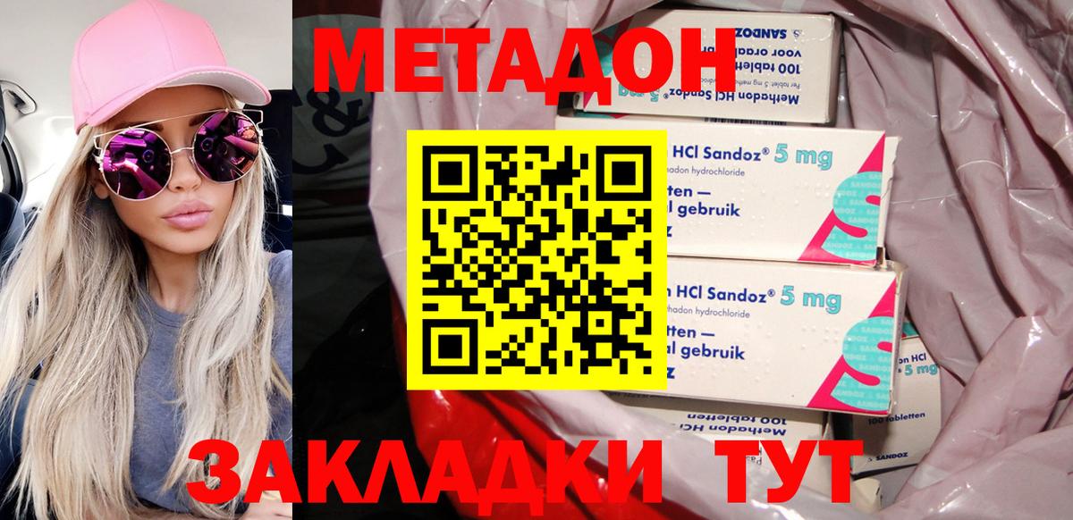 МЕТАДОН мёд Топки