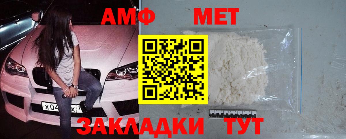 Метамфетамин витя  Вход с VPN  Топки 