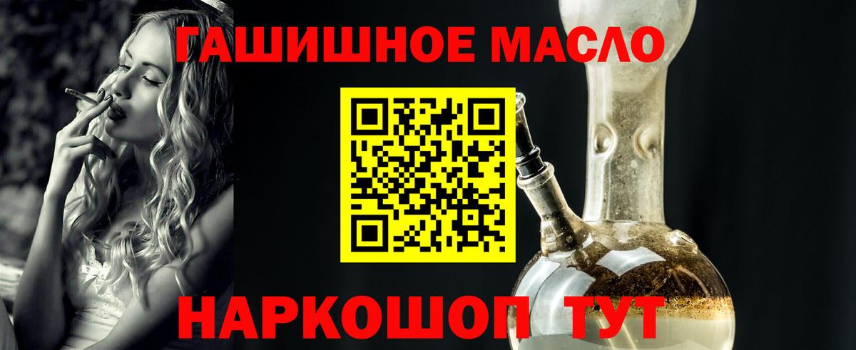 Дистиллят ТГК гашишное масло Топки